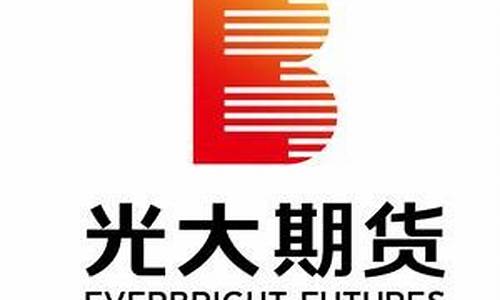 上海光大期货抖音直播(光大期货直播间)_https://www.qldgs.com_内盘期货_第1张