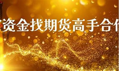 全网找期货高手直播带货(国内期货直播间哪个好)_https://www.qldgs.com_内盘期货_第1张