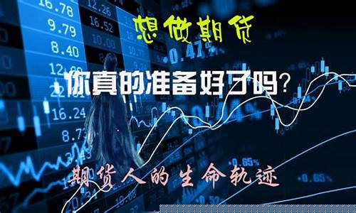自己想做期货直播怎么开始(自己想做期货直播怎么开始呢)_https://www.qldgs.com_国际期货_第1张