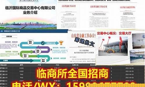 期货大区直播间招商(股转大区直播间招商)_https://www.qldgs.com_内盘期货_第1张