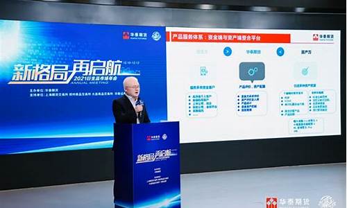 华泰期货现场直播(华泰期货现场直播视频)_https://www.qldgs.com_国际期货_第1张
