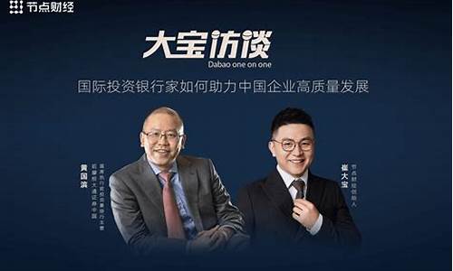 大宝财经直播(大宝赢电商平台)_https://www.qldgs.com_期货_第1张
