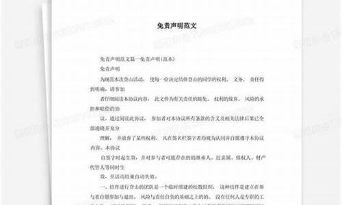 期货直播免责声明模板_https://www.qldgs.com_期货_第1张