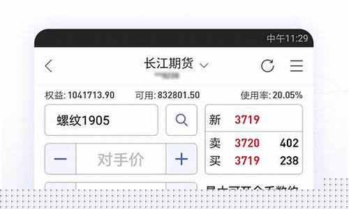 同花顺期货通手机直播(手机同花顺期货通怎么操作)_https://www.qldgs.com_恒指期货_第1张