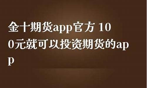 金十期货直播网(金十期货官网)_https://www.qldgs.com_恒指期货_第1张