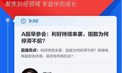 利好财经直播(财经直播排行)_https://www.qldgs.com_恒指期货_第1张