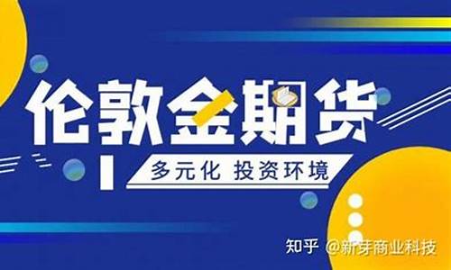 正规期货直播平台排名(国内期货直播)_https://www.qldgs.com_黄金期货_第1张