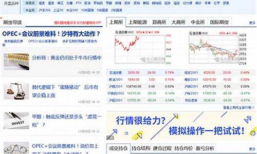 期货直播工具在哪里买(期货直播间哪里有)_https://www.qldgs.com_恒指期货_第1张
