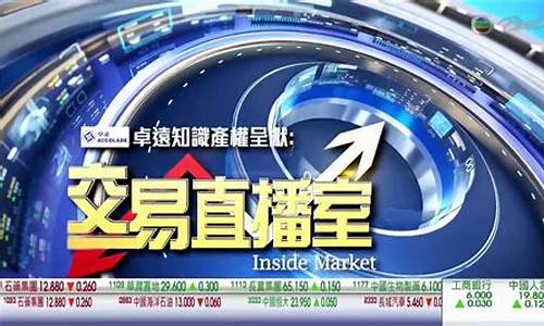 期货交易交易直播间(期货交易交易直播间怎么开通)_https://www.qldgs.com_国际期货_第1张