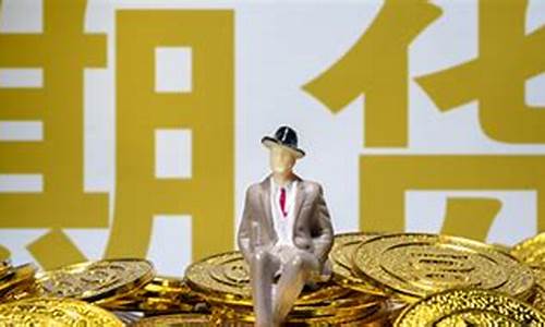 卖鞋子说的期货是什么(卖期货是什么意思)_https://www.qldgs.com_内盘期货_第1张