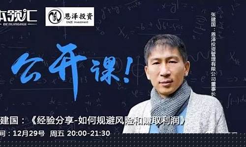 张建国期货直播(张国元 期货)_https://www.qldgs.com_内盘期货_第1张
