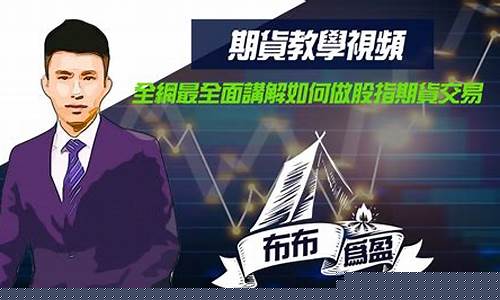 指赢期货直播间(国内股指期货直播间)_https://www.qldgs.com_期货_第1张