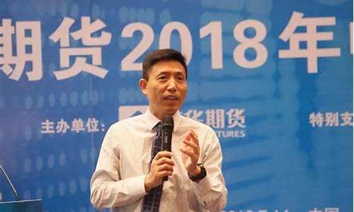 朱斌南华期货直播(南华期货朱斌简介)_https://www.qldgs.com_内盘期货_第1张