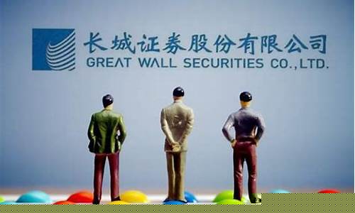 长城证券排名怎么样(长城证券的排名)_https://www.qldgs.com_期货_第1张