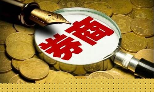 深圳十大券商(深圳有哪些大券商总部)_https://www.qldgs.com_国际期货_第1张