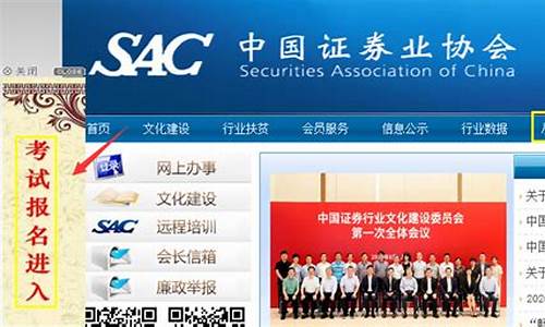 证券协会官网网站报名(证券协会官网网站)_https://www.qldgs.com_原油期货_第1张