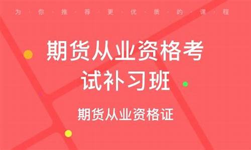 武汉期货招聘(湖北武汉市所有期货公司)_https://www.qldgs.com_内盘期货_第1张