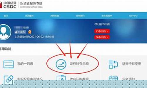 证券账户开户哪家好(证券账户开户哪家好九游)_https://www.qldgs.com_恒指期货_第1张