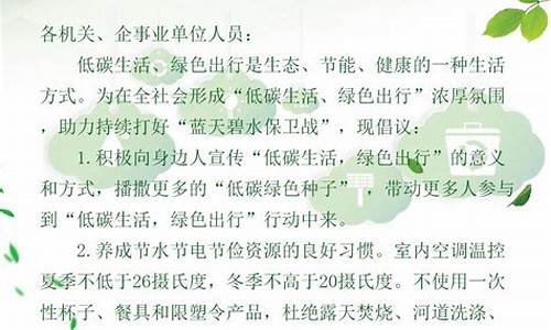 关于低碳生活的论文标题(关于低碳生活的文献)_https://www.qldgs.com_恒指期货_第1张