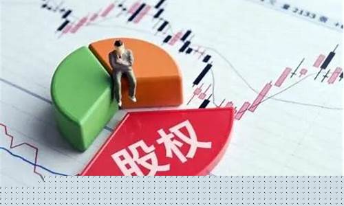 股权转让一般需要多少工作日(股权转让一般需要多少工作日办理)_https://www.qldgs.com_内盘期货_第1张