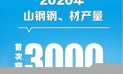 山钢并入宝武集团公告(山钢要归宝武集团吗)_https://www.qldgs.com_内盘期货_第1张