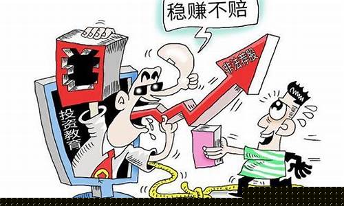 证券诈骗套路(证券诈骗套路华创证券)_https://www.qldgs.com_国际期货_第1张