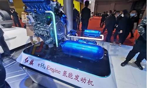 氢气发动机红旗(氢能发动机红旗)_https://www.qldgs.com_国际期货_第1张