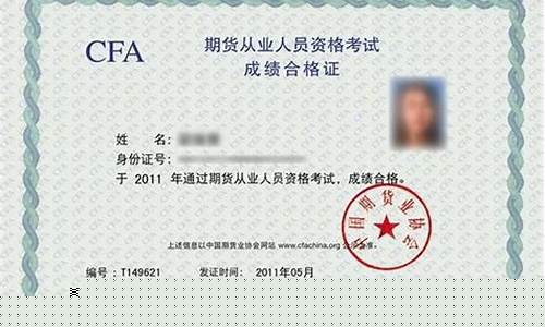 中国期货从业资格证考试官网(中国期货从业资格证考试官网登录)_https://www.qldgs.com_期货_第1张