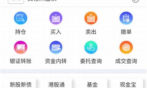 闪电通上海证券下载最新版本(闪电通app下载)_https://www.qldgs.com_国际期货_第1张