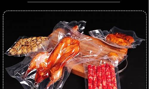 食品真空袋多少丝合适(食品真空袋多大尺寸最实用)_https://www.qldgs.com_国际期货_第1张