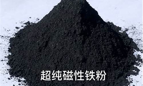 铁精粉价格最新多少钱一吨(65铁精粉价格最新行情)_https://www.qldgs.com_内盘期货_第1张