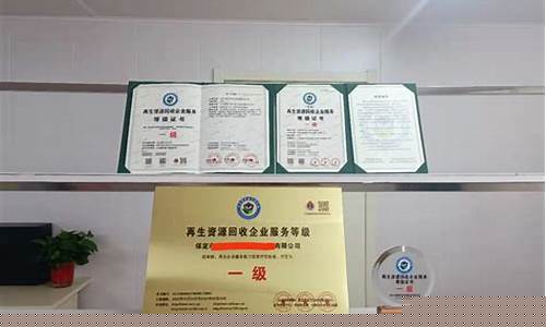 电瓶回收需要什么资质(电瓶回收项目)_https://www.qldgs.com_国际期货_第1张