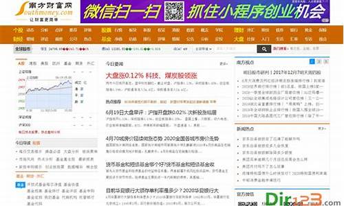 南方财富网每日一股(南方财富网app)_https://www.qldgs.com_内盘期货_第1张