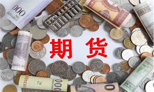 期货入市(期货入市条件)_https://www.qldgs.com_国际期货_第1张