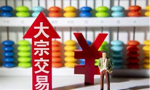 散户大宗交易被骗(散户大宗交易被骗怎么办)_https://www.qldgs.com_内盘期货_第1张