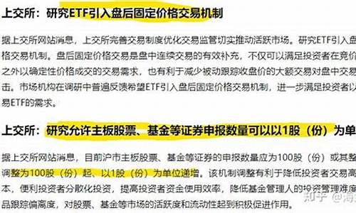 a股交易新规则最新(a股最新的交易规则)_https://www.qldgs.com_恒指期货_第1张