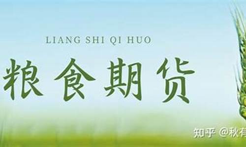 济南农产品期货行情回顾(山东农产品期货)_https://www.qldgs.com_期货_第1张