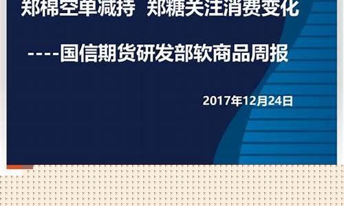期货研发部(期货研发部考核内容)_https://www.qldgs.com_原油期货_第1张