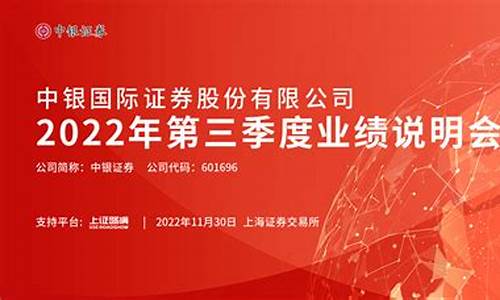中银证券 下半年业绩逐季向上(中银证券利好消息)_https://www.qldgs.com_原油期货_第1张