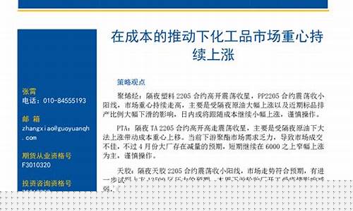 下周化工期货最新点评行情(化工下周走势)_https://www.qldgs.com_恒指期货_第1张
