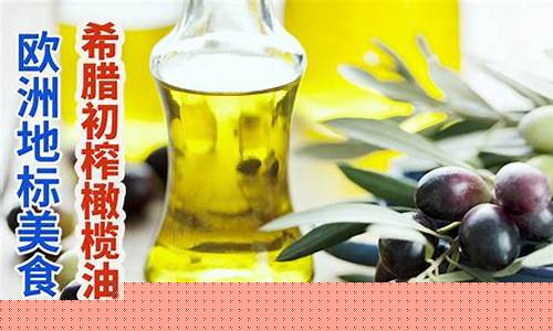 欧洲橄榄油期货行情分析(欧洲橄榄油期货行情分析最新)_https://www.qldgs.com_原油期货_第1张