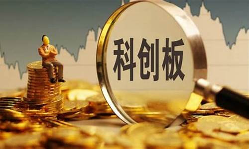 科创板放开限制(科创板限售规定)_https://www.qldgs.com_原油期货_第1张