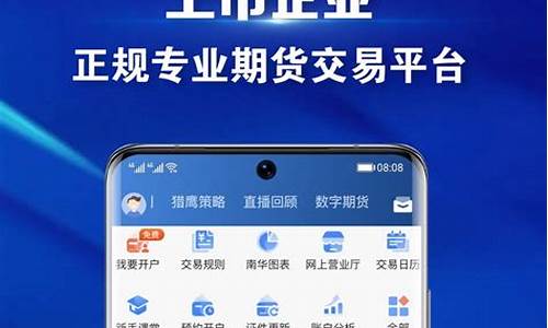 南华期货电脑版怎么看行情(南华期货怎么写)_https://www.qldgs.com_黄金期货_第1张