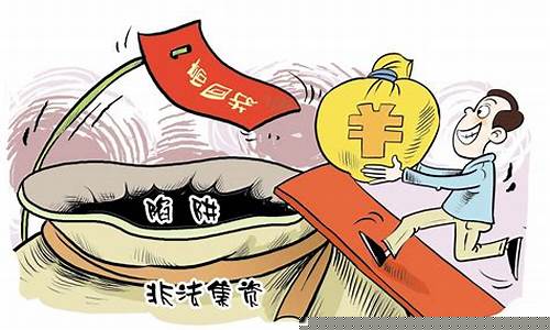 哪种期货非法(非法经营期货罪)_https://www.qldgs.com_黄金期货_第1张