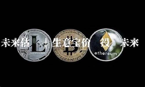 生意宝未来估值惊人(生意宝2020年盈利)_https://www.qldgs.com_内盘期货_第1张
