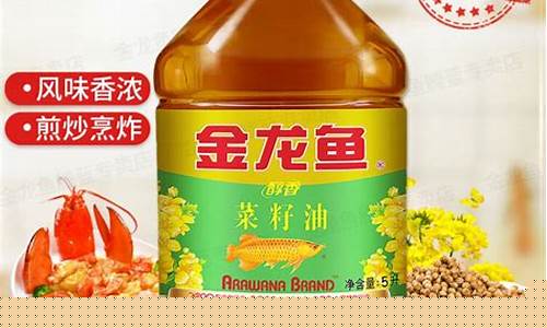 新期货菜籽油最新行情(菜籽油现货价格最新行情)_https://www.qldgs.com_期货_第1张