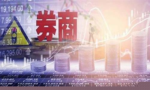 券商板块哪些股票弹性大一些(券商板块有哪些股票)_https://www.qldgs.com_内盘期货_第1张