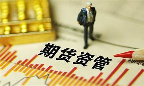 期货交易员配资成功的案例(期货配资业务员会坐牢吗)_https://www.qldgs.com_期货_第1张