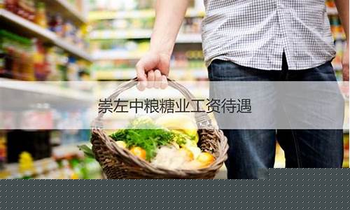 糖业期货交易员工资(糖业期货交易员工资多少)_https://www.qldgs.com_内盘期货_第1张