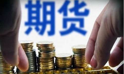 国际国内十大期货交易所(国际期货交易所排名)_https://www.qldgs.com_内盘期货_第1张